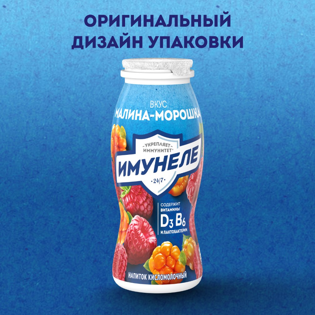

Напиток кисломолочный Имунеле Малина-Морошка 1.2% 100 г