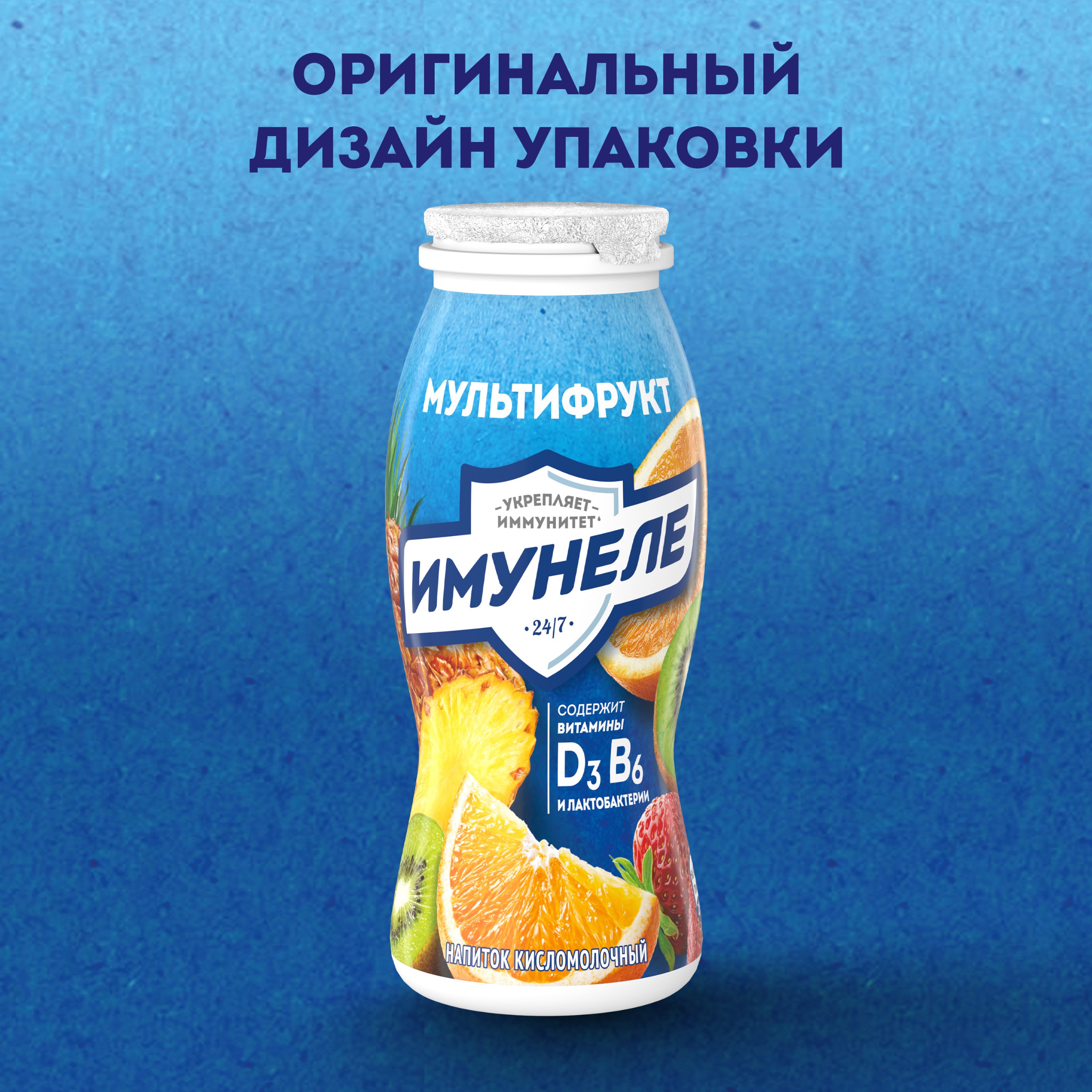 

Напиток кисломолочный Имунеле Мультифрукт 1.2% 100 г