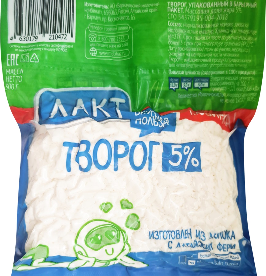 

Творог Лакт 5% 300 г