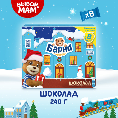 

Пирожное бисквитное Медвежонок Барни с шоколадной начинкой, 240 г