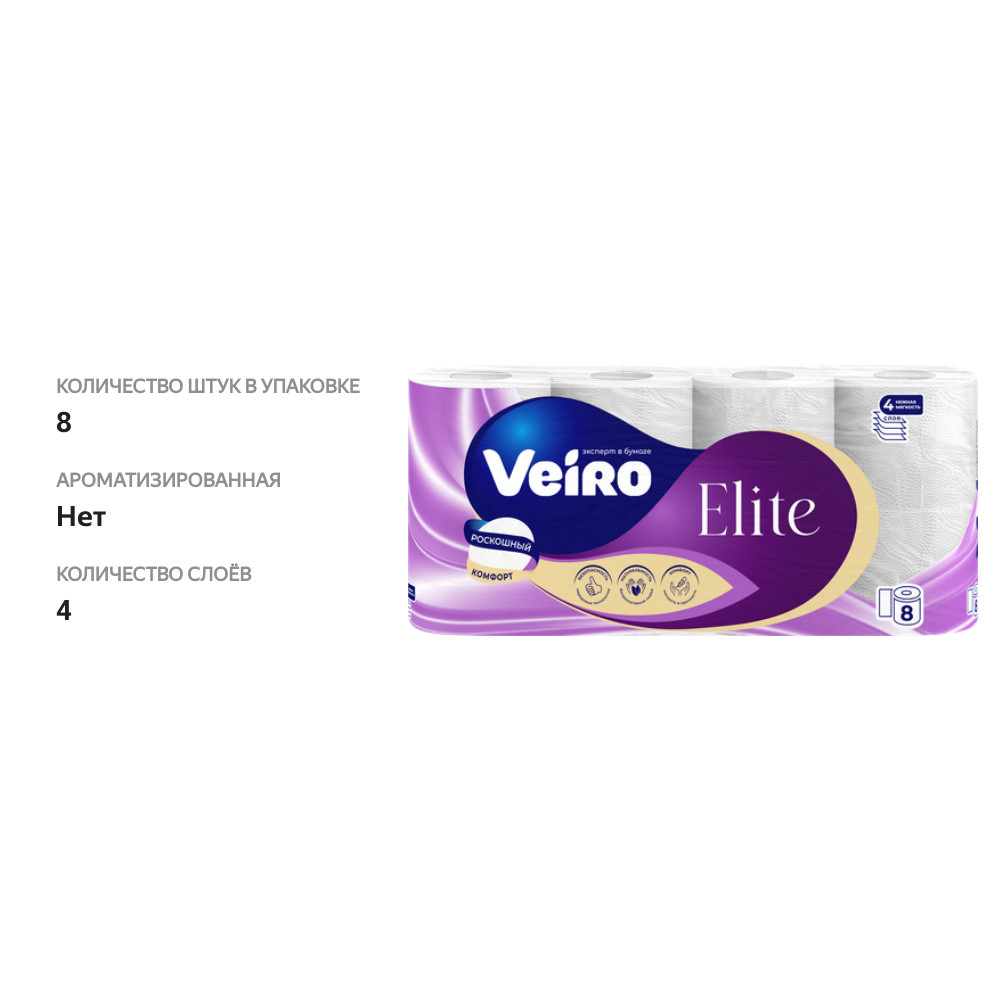 

Бумага туалетная Veiro Элитный (Elite) 4 слоя 8 шт.