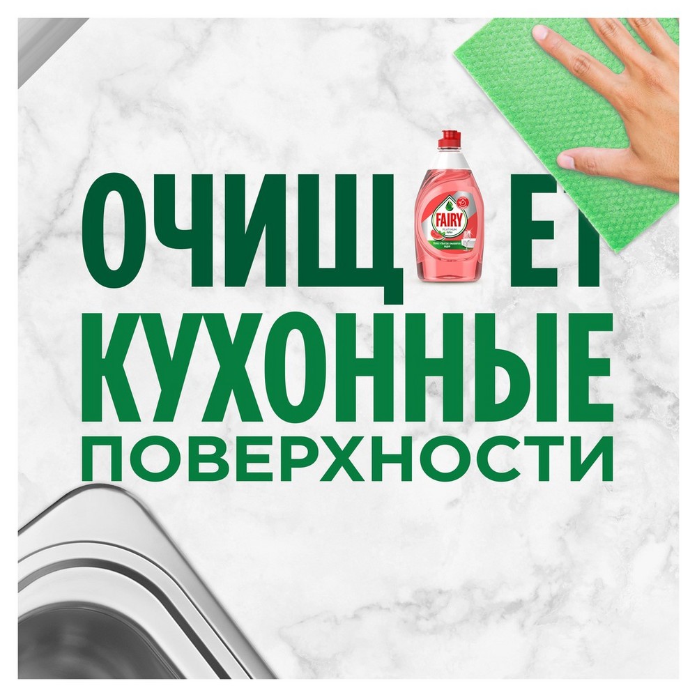 

Средство для мытья посуды Fairy Platinum Арбуз 430 мл