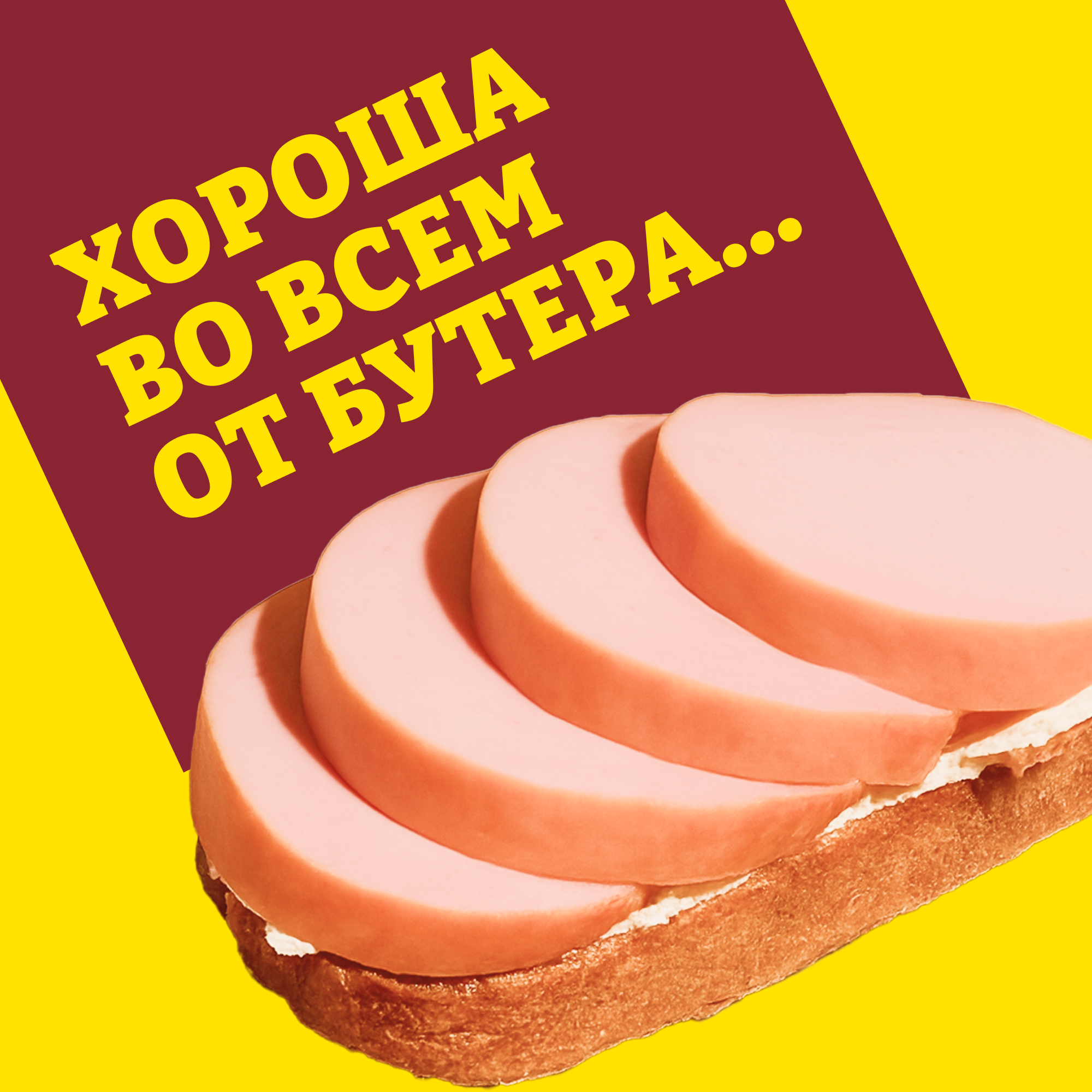 

Колбаса вареная Папа может Молочная вес