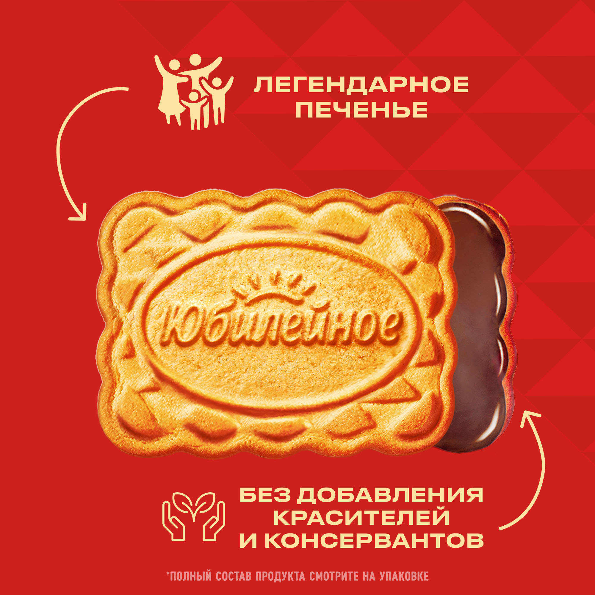 

Печенье Юбилейное витаминизированное молочное с глазурью 232 г