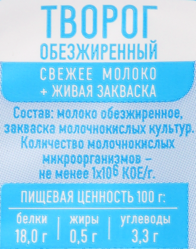 

Творог Первый вкус 0% обезжиренный ф/п без змж, 180 г