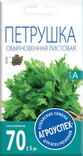 

Семена Агроуспех Петрушка листовая обыкновенная 3 г