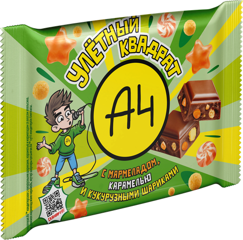 

Молочный шоколад А4 Улетный Квадрат с кукурузными шариками карамелью и мармеладом апельсин и маракуйя 55 г