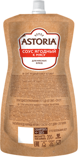 

Соус Astoria Ягодный к мясу 200 г