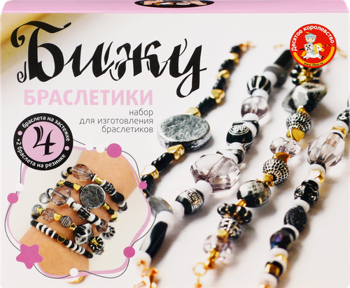 

Набор для творчества Десятое королевство Бижу Браслеты своими руками