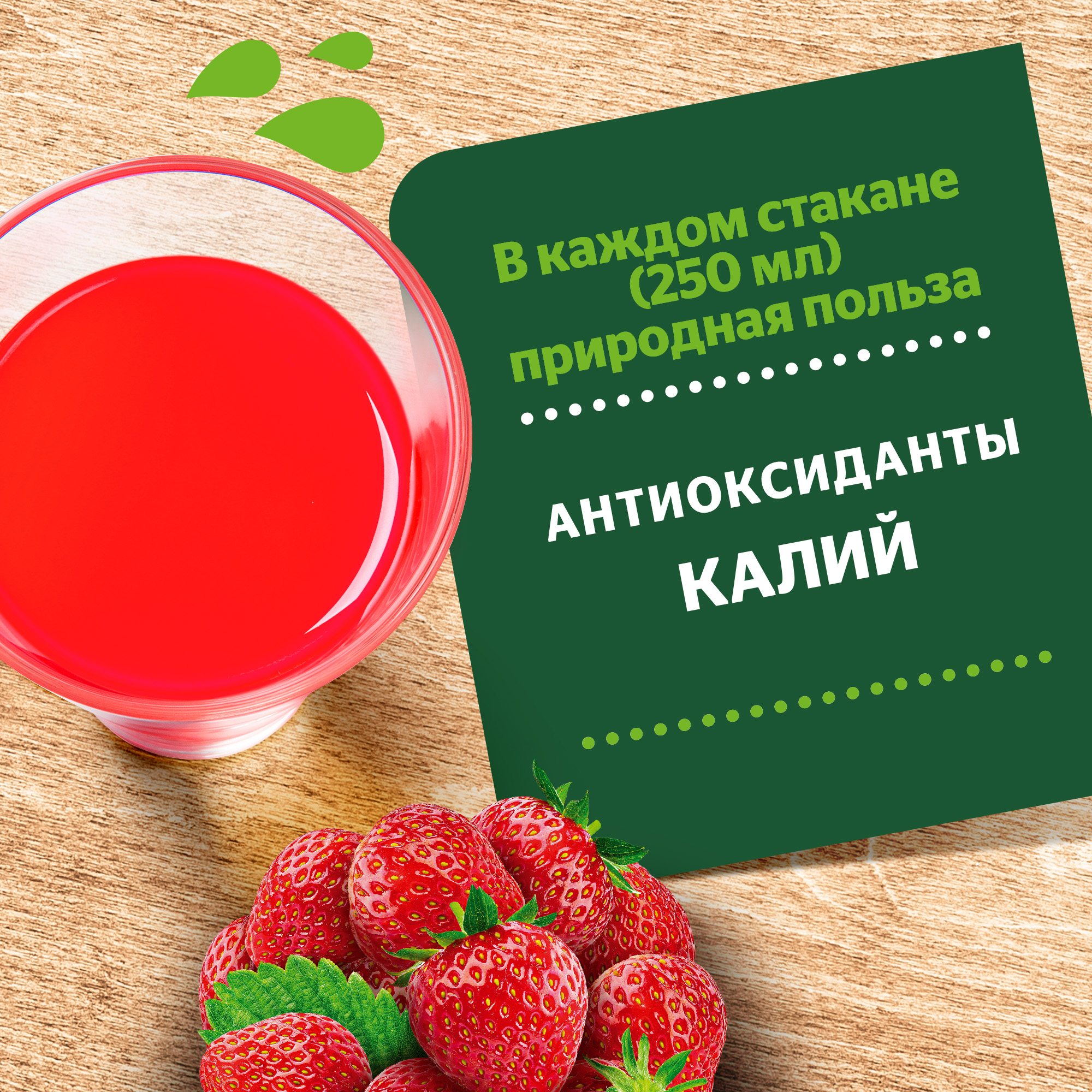 

Напиток сокосодержащий Добрый Яблоко клубника 1 л