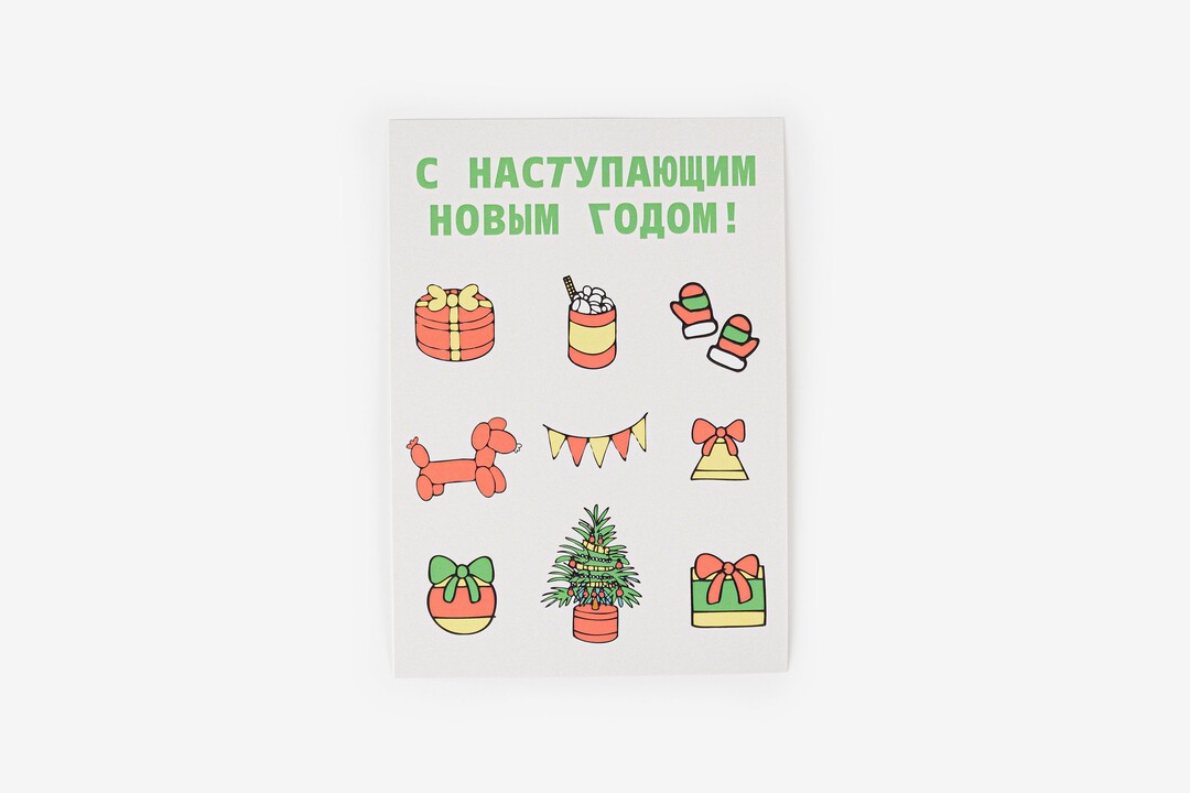 

Открытка ВкусВилл с наступающим новым годом