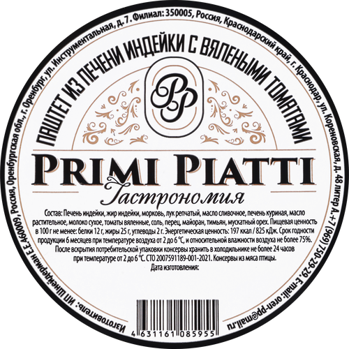 

Паштет Primi Piatti из печени индейки с вялеными томатами 180 г