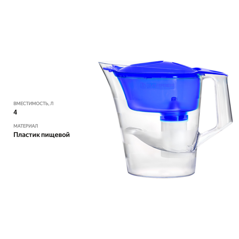 

Фильтр-кувшин Барьер Гамбург 4 л с картриджем 1 шт. цвет в ассортименте