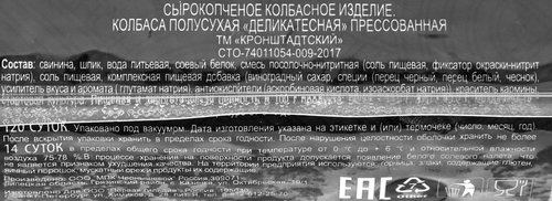 

Колбаса сырокопченая Кронштадтский Праздничная вес