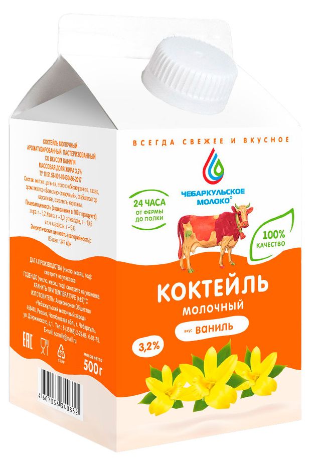 

Коктейль молочный Чебаркульское молоко Ваниль 3.2% 500 г