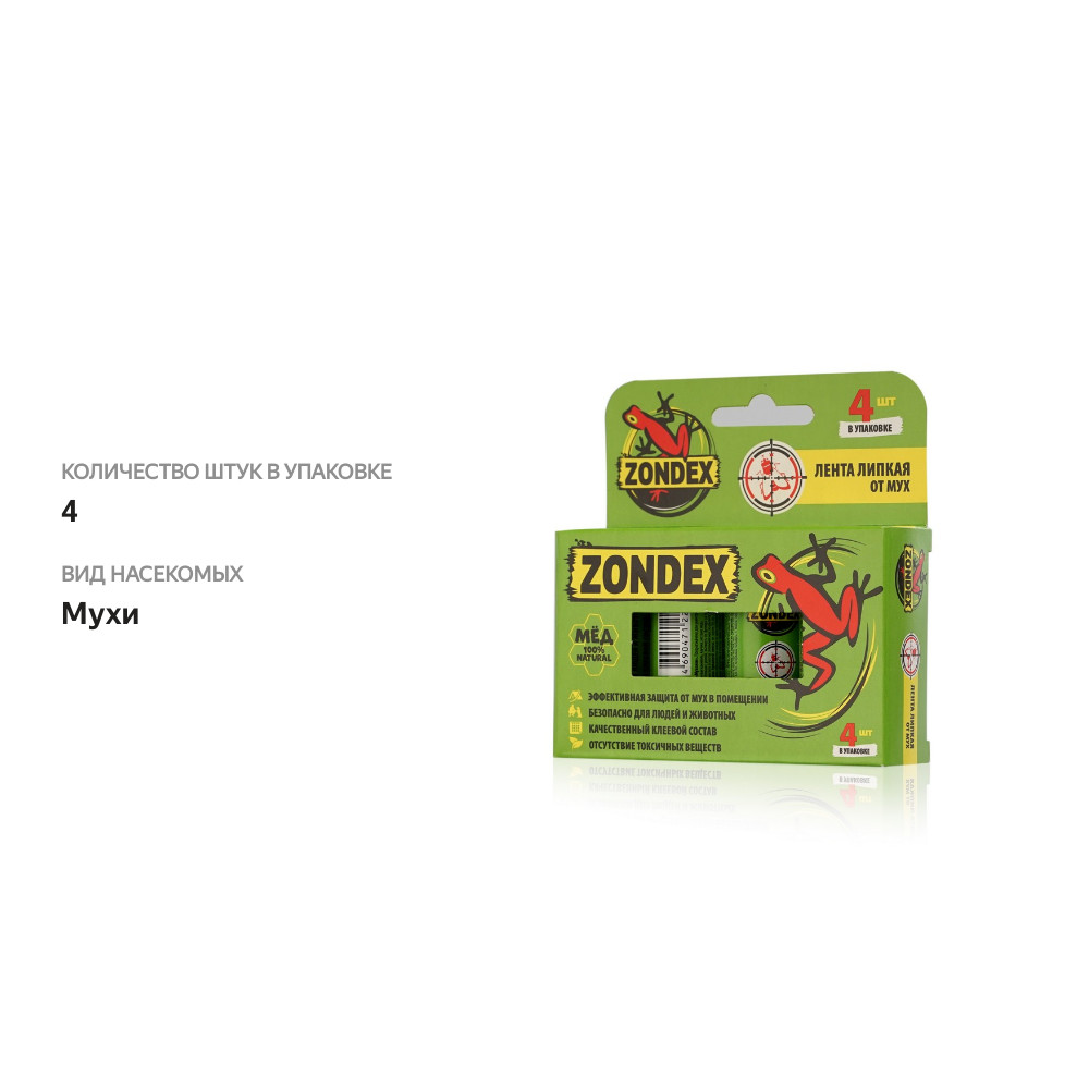

Липкая лента Zondex от мух 4 шт.
