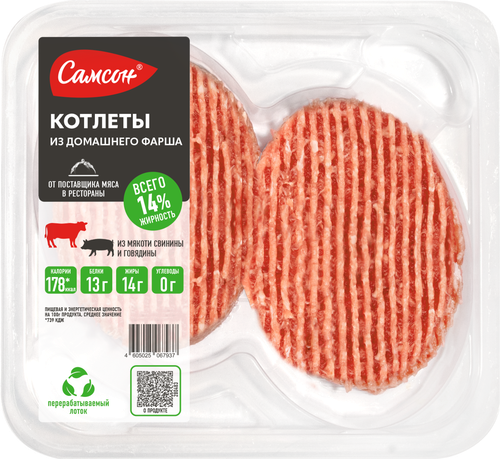 

Котлеты Самсон из домашнего фарша 400 г