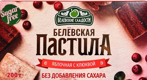 

Пастила Белевские сладости Яблочная с клюквой без сахара 200 г