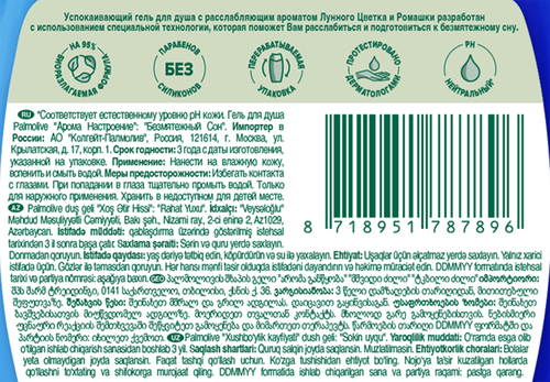 

Гель для душа Palmolive Арома Настроение Безмятежный сон 500 мл