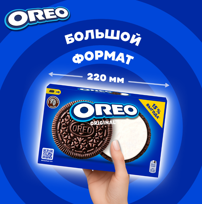 

Печенье Oreo Original с какао и начинкой с ванилью 228 г