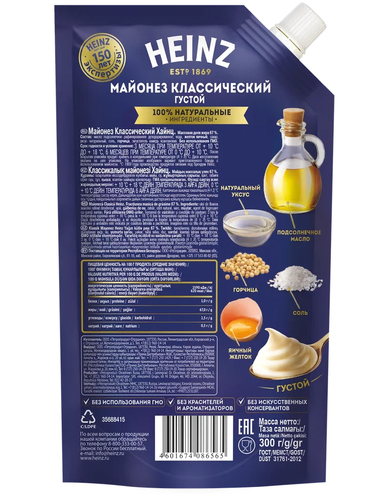 

Майонез Heinz классический густой 67% 300 г
