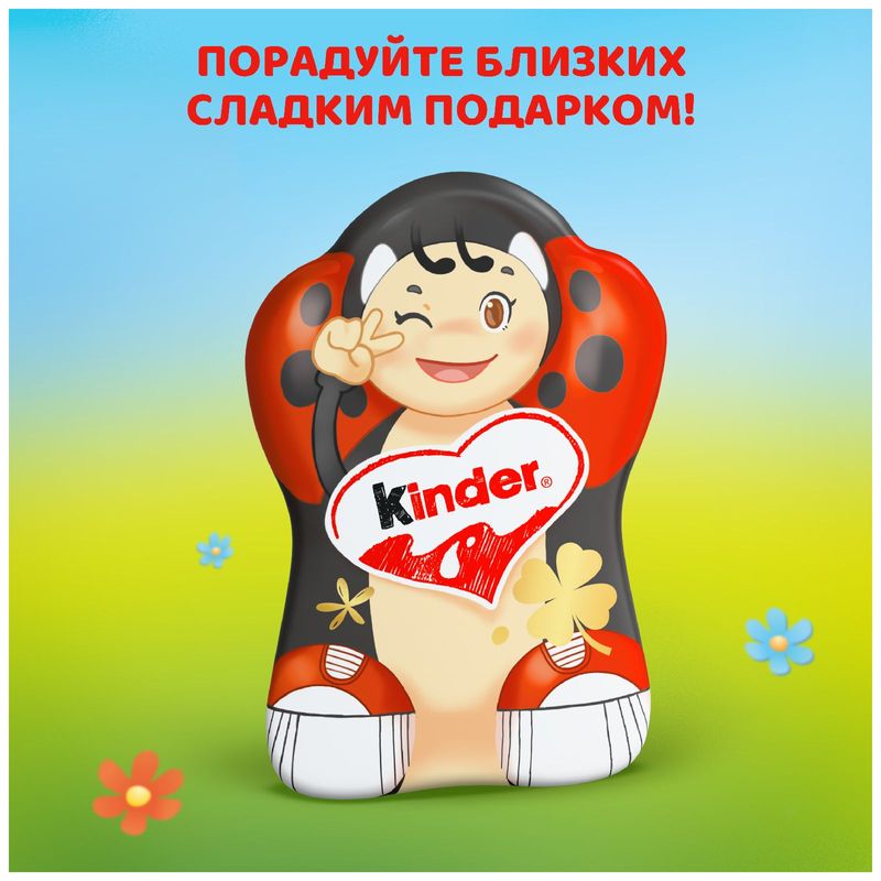 

Шоколад Kinder фигурный молочный с внутренним молочным слоем 35 г в ассортименте