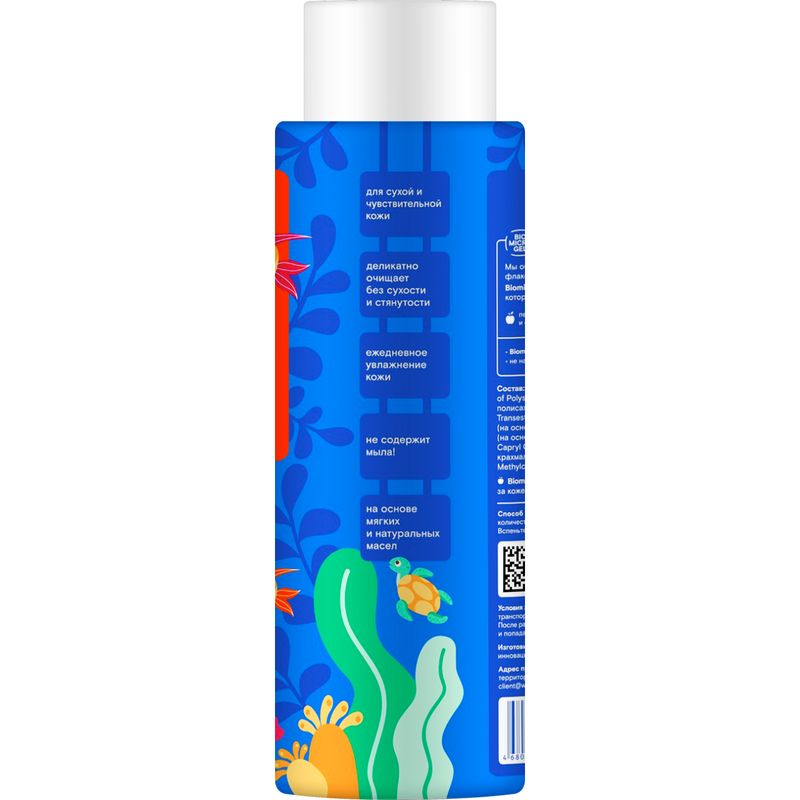 

Экомасло для душа детское Wonder Lab Нежный пудинг 380 мл