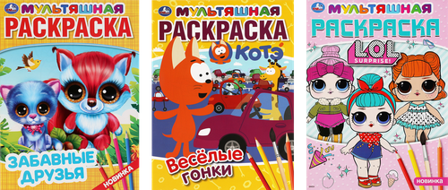 

Раскраска УМКА Милые животные, мультяшная