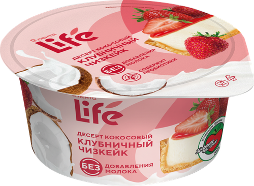 

Десерт Лента Life кокосовый клубничный чизкейк без змж 130 г