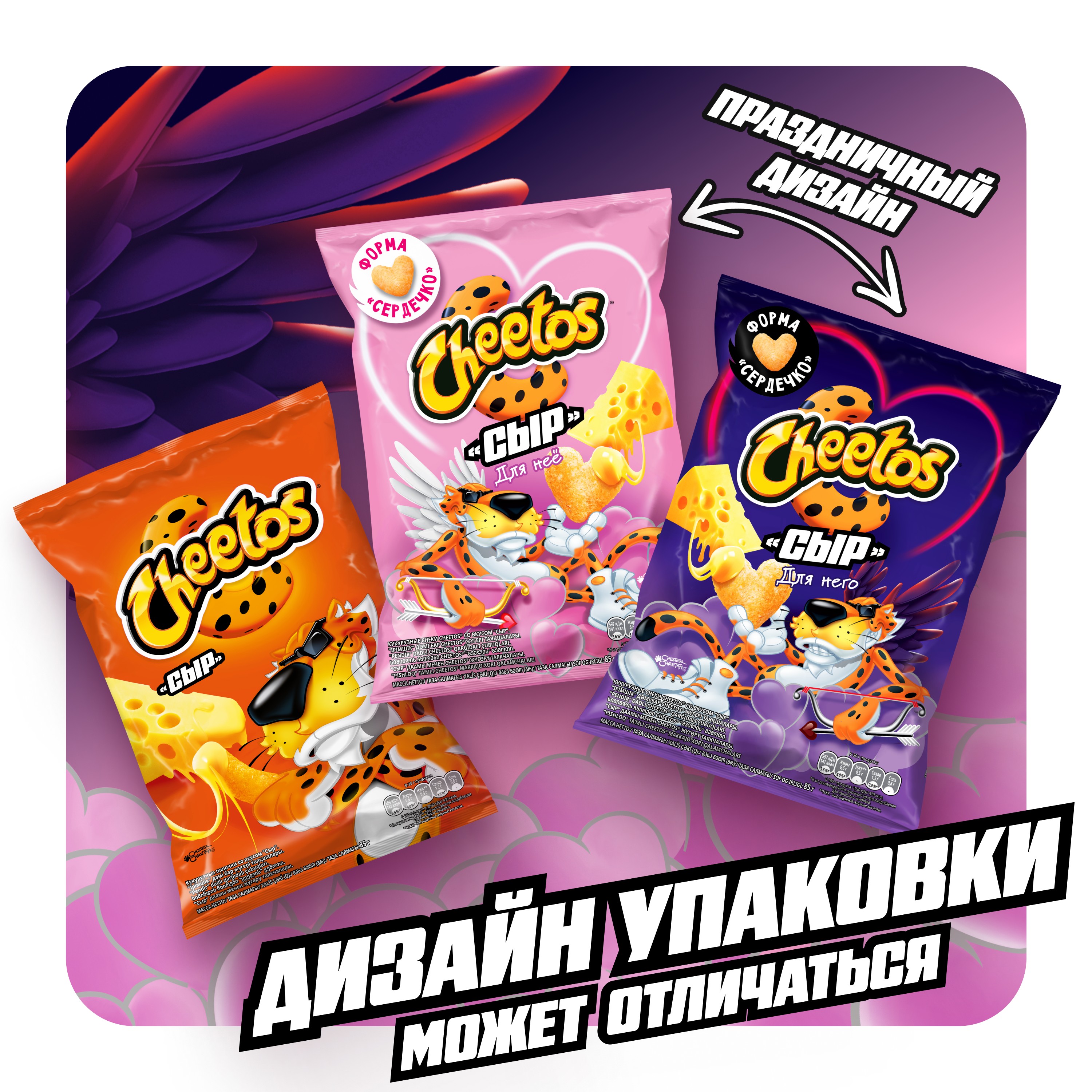 

Кукурузные снеки Cheetos Сыр 85 г