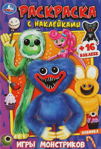 

Раскраска УМка необычная вечеринка