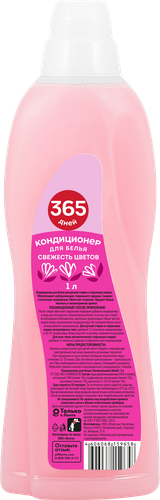 

Кондиционер для белья 365 ДНЕЙ Свежесть цветов, 1л