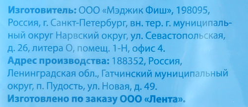 

Чипсы рыбные сушено-вяленые Wish Fish По-сибирски из трески 70 г