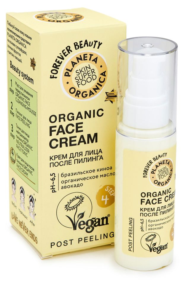 

Крем для лица после пилинга Planeta Organica Organic бразильское киноа и органическое масло авокадо step 4, 50 мл