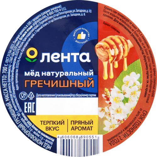 

Мед цветочный ЛЕНТА гречишный натуральный