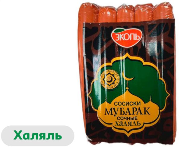

Сосиски Эколь Мубарак сочные Халяль 400 г