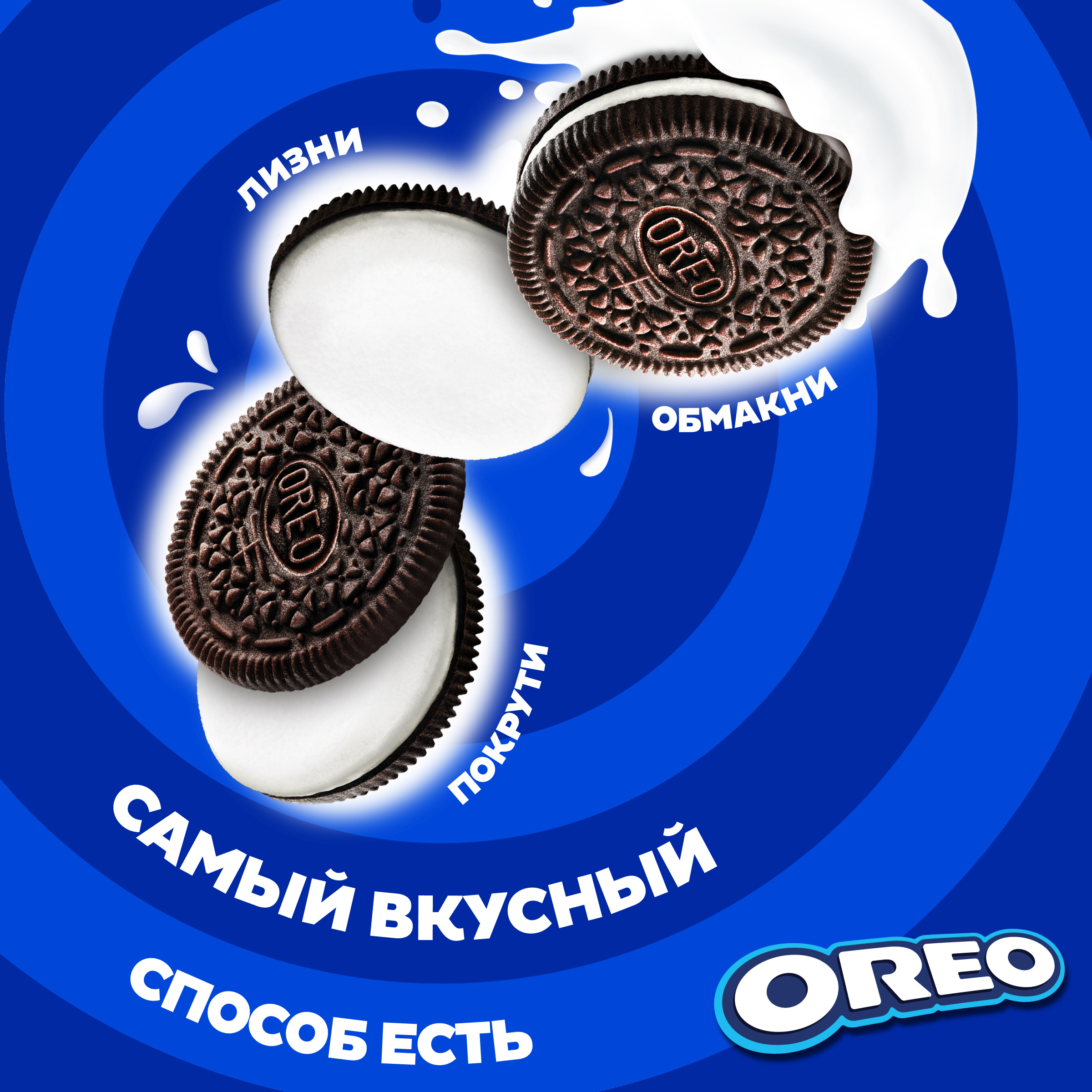 

Печенье Oreo с какао и начинкой с ванильным вкусом 38 г