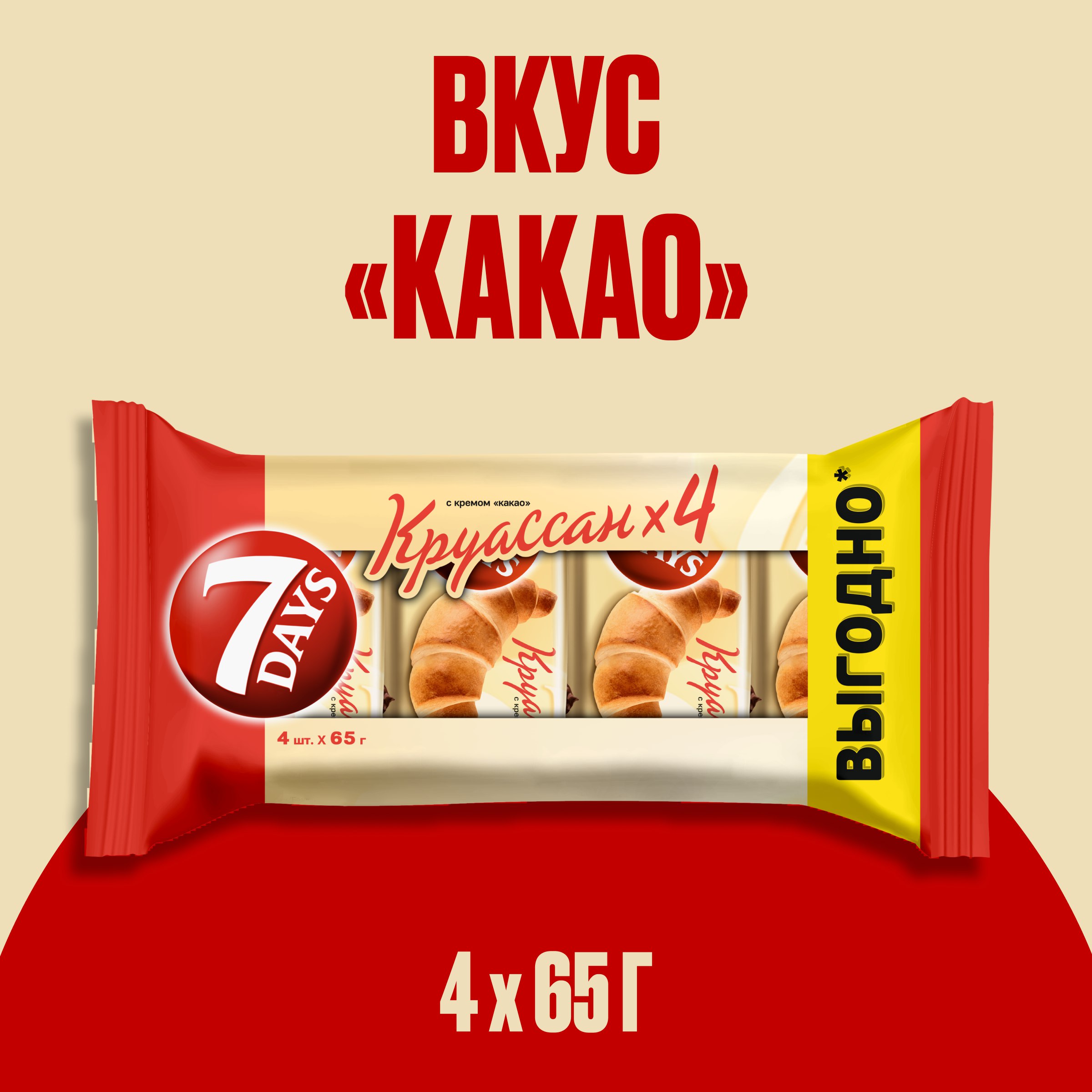 

Круассан 7 Days с кремом Какао 65 г х 4 шт.