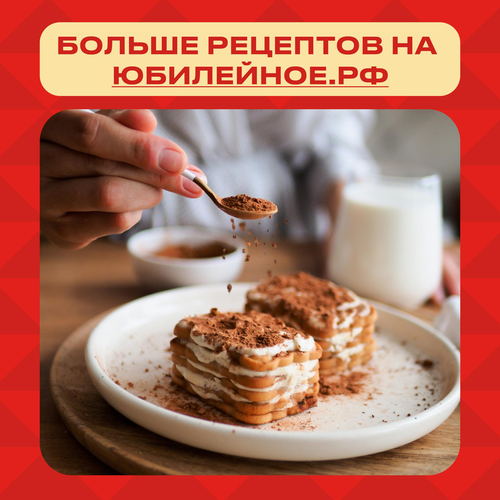 

Мини-кексы Юбилейное с кусочками тёмного шоколада и какао 140 г