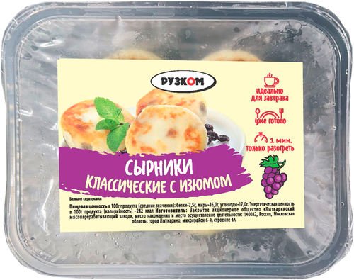 

Сырники Рузком Классические с изюмом 220 г