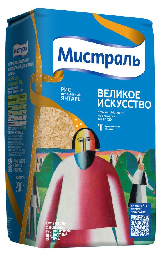 

Рис Мистраль Янтарь длиннозерный пропаренный 900 г