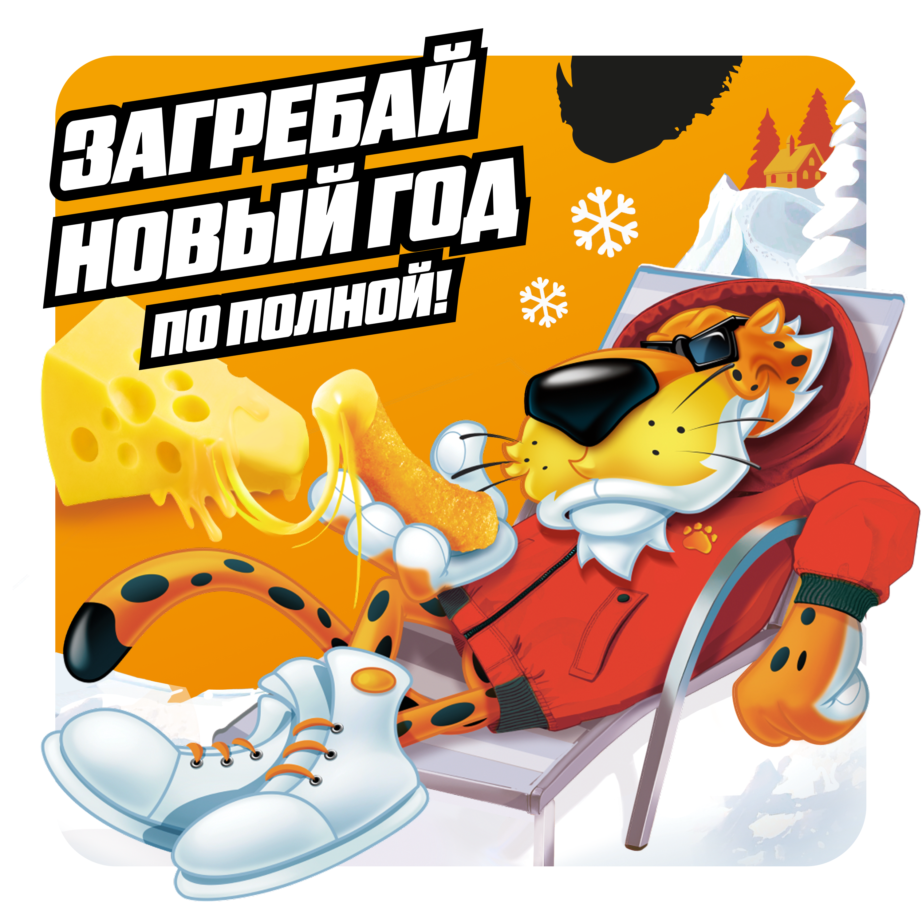 

Кукурузные снеки Cheetos Cыр 50 г