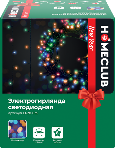

Электрогирлянда светодиодиодная для дома и улицы Homeclub 300 LED-ламп, 8 функций, мультиколор, IP44, 15м