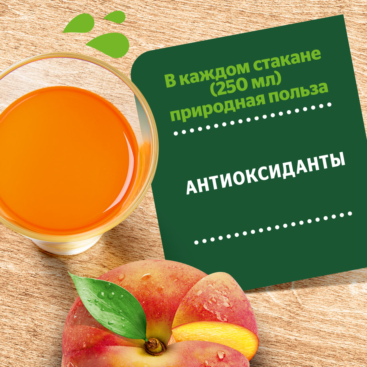 

Нектар Добрый Яблоко-Персик 2 л