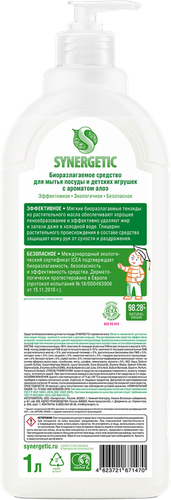 

Гель для посуды Synergetic с алоэ вера антибактериальный 1 л крышка в ассортименте