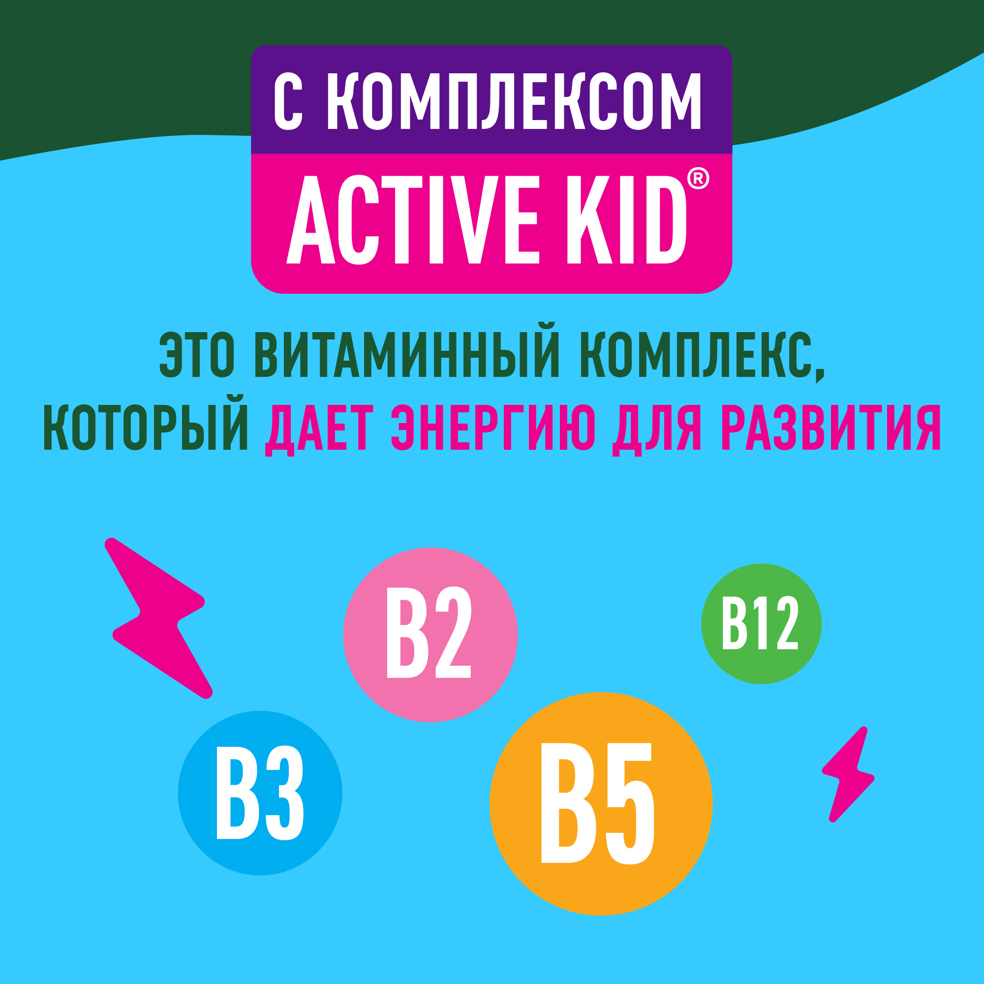 

Напиток сокосодержащий Добрый Active kid яблоко-малина-арбуз 200 мл