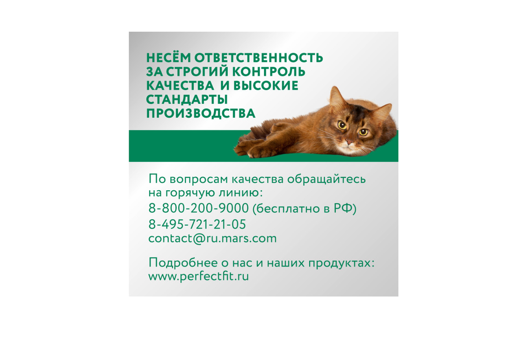 

Сухой корм Perfect Fit Sterile для стерилизованных кошек и котов с курицей 650 г
