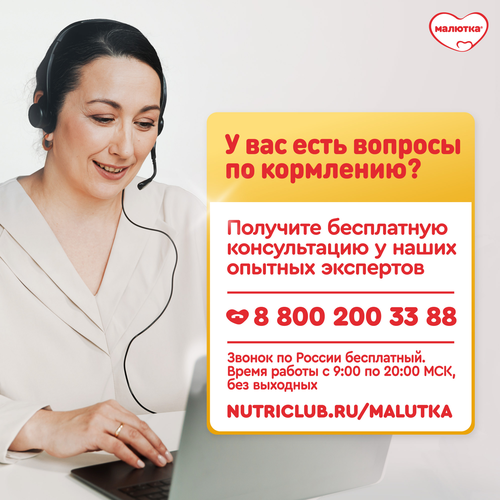 

Смесь Малютка 1 Кисломолочная С 0 месяцев 600 г