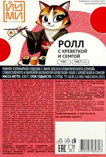

Ролл Йуми с креветкой и семгой 225 г