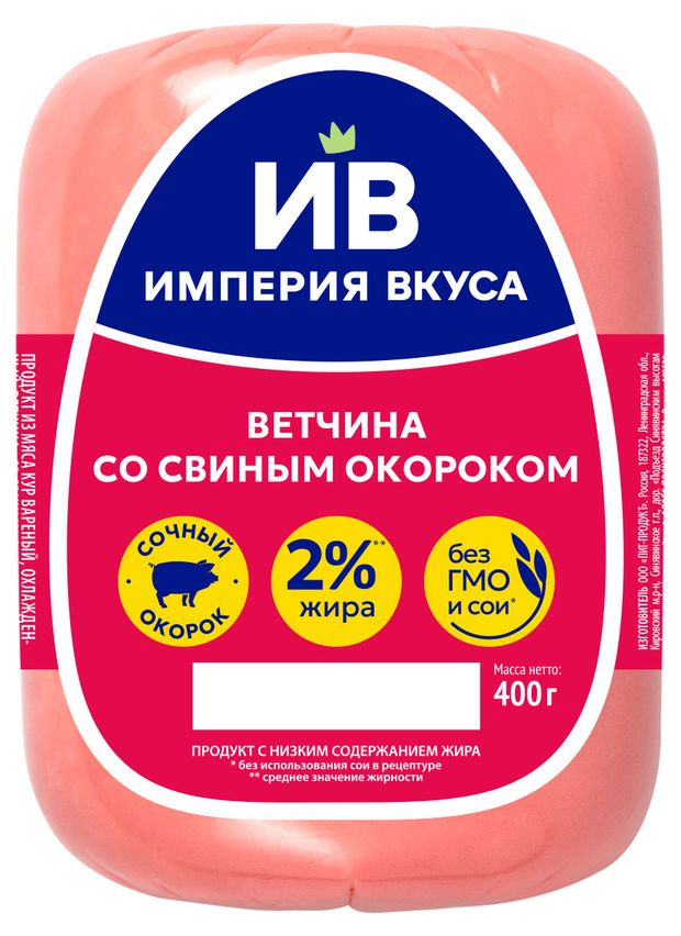 

Ветчина Империя Вкуса со свиным окороком 400 г